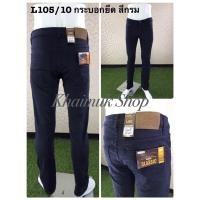 ราคา No L105 กางเกงชิโน่ กางเกงทรงกระบอกผ้ายืดไซร้ 28 36 (12141617753)