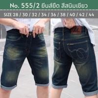 ราคา MTE กางเกงยีนส์ผู้ชาย ยีนส์ผู้ชาย ยีนส์ขาสั้นผู้ชาย ผ้ายืด ขาสั้น รุ่น 444 555 มีเอว 28 44 (23652634607)