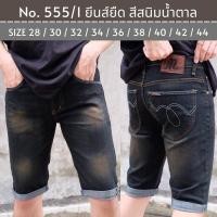 ราคา MTE กางเกงยีนส์ผู้ชาย ยีนส์ผู้ชาย ยีนส์ขาสั้นผู้ชาย ผ้ายืด ขาสั้น รุ่น 444 555 มีเอว 28 44 (22952635431)