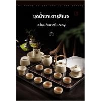 ราคา ชุดน้ําชาสไตล์ใหม่ฝาครอบกาน้ําชาชามชุดน้ําชาชุด (26889500709)