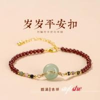 ราคา ลูกปัดโกเมนธรรมชาติสร้อยข้อมือคู่หยกโดนัท สร้อยข้อมือลูกปัดนําโชคแฟชั่นจีนเครื่องประดับมือ (28170587038)