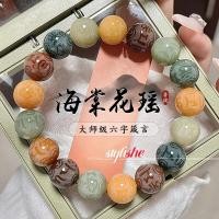 ราคา รากโพธิ์ ลูกปัดแกะสลักสร้อยข้อมือหกคํา mottobead เชือกยืดหยุ่นสร้อยข้อมือ unisex เครื่องประดับแฟชั่นจีนของขวัญ (27951476474)