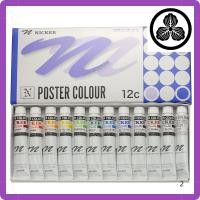 ราคา Nicker Colour Watercolor Poster Paint Sets 12 18 24 and 36 Colors in 20ml and 40ml Variants (42526076441)