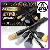 ราคา Versatile Car Cleaning Brush Set with Storage Bag Chain brush Wheel brush Car wash mitt (25245464852)