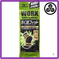 ราคา Mizuno WORK Half Length Safety Shoes Socks Comfortable Fit Fatigue Relief Support for Long Standing Work Available in Black and Gray Sizes 24 0 cm to 28 0 cm (44550101983)