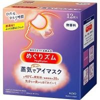 ราคา Kao Megurizumu Steam Hot Eye Mask Unscented 12 Sheets Set of 3 (29963716527)