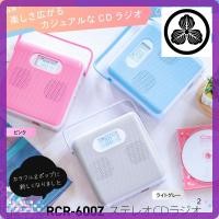 ราคา Compact Portable CD Player with Stereo Radio AudioComm by OHM (52151506792)