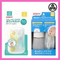 ราคา Pigeon Baby Care Essentials Set (27433653035)