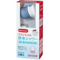 ราคา Cleansui Water Purifying Shower System with 2 Cartridges Recommended by the Japan Atopic Dermatitis Association (26367876259)