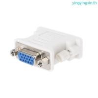 ราคา YIN DVI D เป็นอะแดปเตอร์ VGA DVI D ชายเป็น VGA 15 พินปลั๊กหญิงอะแดปเตอร์สําหรับแล็ปท็อปพีซี (56050467514)