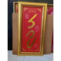 ราคา ภาพมงคล พร้อมกรอบ ปิดทอง รวย มหามงคล เหมาะสำหรับเป็นของขวัญ ของฝาก ขนาด 13 25 5 นิ้วโดยประมาณ (26678595653)