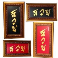 ราคา ภาพมงคล รวย ป้ายมงคล พรอมกรอบรูป ไม้3นิ้ว ภาพปิดทอง ขนาดรวม16x28นิ้ว สินค้ามีลิขสิทธิ์ห้ามก้อบปี้ (19389956202)