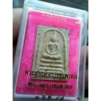 ราคา พระสมเด็จบางขุนพรหม ปี47 มวลสารเก่า พระพิธีใหญ่ รับประกันแท้ (26125371768)