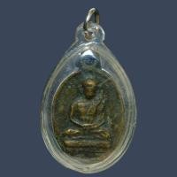 ราคา เหรียญหลวงพ่อไปล่ วัดกำแพง ปี 2478 พระบ้านแท้ พิจารณาตามรูป a3 b2 (44458275744)