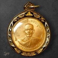 ราคา เหรียญหลวงปู่โต๊ะ วัดประดู่ฉิมพลี รุ่นแรก ปี 2512 บล้อคแรก sp7 (43911608238)