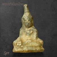 ราคา พระท่ากระดาน กาญจนบุรี เนื้อชินตะกั่ว อายุกว่า 500 ปี คาดว่าฤาษีตาไฟเป็นผู้สร้าง ให้เจ้าเมืองท่ากระดานในอดีต sP 7 (43111731167)