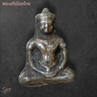 ราคา พระร่วงนั่งเข่ากว้าง เนื้อชินตะกั่วอายุ 700 ปี ลงรักปิดทองเดิมในกรุ พิจารณาตามรูป sp7 (40111726186)