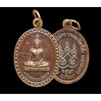 ราคา หลวงพ่อพระประธาน วัดประชานิมิตร ปี 2543 สภาพตามรูป d7 (29006320545)