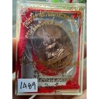 ราคา พระพุทธชินราช พิมพ์ใข่ นวโลหะ รุ่น 660 ปี สมโภชพระพุทธชินราช พิษณุโลก พิธีใหญ่ รับประกันแท้ e15 2 (24092448597)