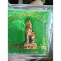 ราคา สิงห์มหาอำนาจ รุ่นแรก วัดพระศรีรัตนมหาธาตุ พิษณุโลก ถอดแบบจากสิงห์คู่หน้าวิหารพระพุทธชินราช เนื้อใบพัดเรือนำฤกษ์ e16 (24090244486)