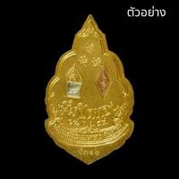 ราคา เหรียญ พระพุทธชินราช รุ่นปิดทอง ปี 2547 เนื้อสามกษัตริย์ พิมพ์ใหญ่ มีโค๊ต ผสมทองคำเปลวที่ลอกจากองค์ พระพุทธชินราช (22753727998)