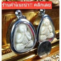 ราคา พระปิดตา หลวงพ่อเกษม เขมโก ปี38 ฝังตะกรุด แช่น้ำมนต์ รับประกันแท้ (20279119137)