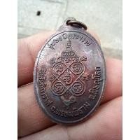ราคา เหรียญหลวงปู่รอด วัดสันติกาวาส พิษณุโลก ลูกศิษย์หลวงพ่อเดิมวัดหนองโพ ปี 49 เนื้อทองแดง สภาพเดิม พร้อมกล่อง (40710759982)