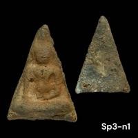 ราคา พระนางพญา สมเด็จนางพญา กรุวัดสุดสวาสดิ์ พิษณุโลก กรุใหม่ เนื้อดินเก่า อายุหลายร้อยปี sP3n1 (28986970958)