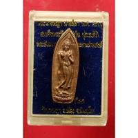 ราคา พระนางพญา พระสมเด็จนางพญา ปี 2514 วัดนางพญา พิษณุโลกเบญจภาคีพระเครื่อง สภาพเดิมเก่าเก็บ รับประกันพระแท้ตรงปก e16 a02 (28329445844)