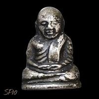ราคา หลวงพ่อเงิน ปี 2515 อุดกริ่ง พระแท้ ไม่ทราบที่ sp10 (26692772181)