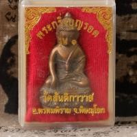 ราคา พระกริ่ง หลวงปู่รอด วัดสันติกาวาส รุ่นแรก ลูกศิษย์หลวงพ่อเดิม รับประกันพระแท้ (25286969277)