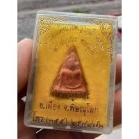 ราคา พระนางพญา ปี 2500 ออก วัดราชบูรณะ พิษณุโลก พระเก่าแท้พร้อมกล่องเดิม หายาก รับประกันแท้ e15 2 (25042080135)