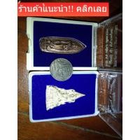 ราคา พระพุทธชินราชเงินแท้ พิมพ์ใหญ่ปี2530 พระนางพญาปี2514 ทั้งสององค์รับประกันแท้ จากวัด100 (22240544705)