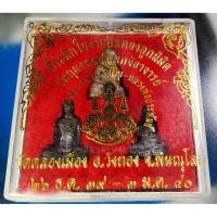 ราคา หลวงพ่อเดิม หลวงพ่อเงิน วัดคลองเมือง จ พิษณุโลก พร้อมกล่องครบชุด รัปประกันแท้ e2 (18921078999)