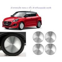 ราคา ฝาครอบล้อ ขอบ15 จำนวน4ฝา สำหรับตกแต่งรถคลาสสิค รถเรโทร Suzuki swift และกระบะ ใช้กับล้อกระทะขอบ15 PY 1997 (22923830198)