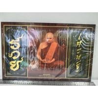 ราคา ภาพพิมพ์ทอง ปิดแผ่นทอง หลวงพ่อเงิน รวย เศรษฐี เคลือบเรซิ่น ขนาด12x19นิ่ว ไม่ใชภาพปริ้นทั่วไป ที่เลียนแบบสีทองไม่ได้ (19113483218)