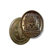 ราคา พระพุทธชินราช รุ่น 666 ปี วัดพระศรีรัตนมหาธาตุ พิษณุโลก เนื้อนวโลหะ ราคาจอง 900 บาท มีกล่อง รับประกันพระแท้ (26763558907)