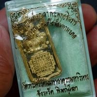 ราคา ท้าวเวสสุวรรณ หลังยันต์อกเลา รุ่น 666 ปี สมโภชพระพุทธชินราช ออก วัดพระศรีรัตนมหาธาตุ พิษณุโลก เนื้อใบพัดเรือ (44122118344)