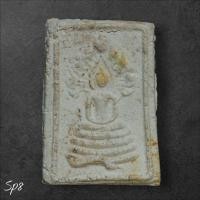 ราคา สมเด็จนาคปรกหางสะบัด ลป หิน วัดระฆัง ปี2500 หายาก สภาพสวย sp8 2 (43713935570)