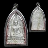 ราคา พระพุทธชินราชใบเสมา เนื้อชินเงิน รุ่นประทานพร ปี 2547 วัดใหญ่ พิษณุโลก มีโค้ด สร้างย้อนยุคพร้อมกรอบตามรูป (41800600471)