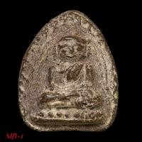 ราคา พระกรุ เนื้อดิน พิมพ์เล็กไม่ทราบที่ เป็นพระมีอายุ ปีลึก ดูคล้ายกรุวัดบางกระทิง (40425012019)