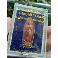 ราคา พระนางพญา ปี 2514 วัดนางพญา พิษณุโลก พระแท้สภาพเก่าเก็บ ไม่ผ่านการใช้พร้อมกล่อง หลวงปู่โต๊ะหลวงปู่แหวน ร่วมปลุกเสก (29778236651)