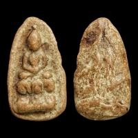 ราคา พระเชตุพน พิมพิ์บัว 2 ชั้น นิยม พระกรุ สมัยสุโขทัย e15 (29624158839)