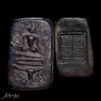 ราคา พระสมเด็จ ผง จินดามณี หลวงปู่บุญ วัดกลางบางแก้ว อายุร้อยกว่าปี พระเกจิสมัยร 3 (29491104182)