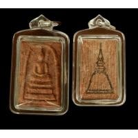 ราคา พระสมเด็จบางขุนพรหม เนื้อผงใบลานเก่าอายุ 100 กว่าปี และผงกรุเก่าจากวัดบางขุนพรหม ย้อนยุค หลวงพ่อคูณปลุกเสกซ้ำอีกครั้ง d7 (29206530755)