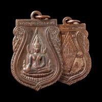 ราคา พระพุทธชินราช รุ่น สมโภช 639 ปี เนื้อทองแดงรมดำ วัดพระศรีรัตนมหาธาตุ พิษณุโลก หลวงพ่ออิฐ หลวงปู่หมุน ร่วมปลุกเสก (29112353132)