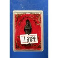 ราคา หลวงพ่อพัฒน์ วัดห้วยด้วน ออกวัดโพธิ์ประสาท ปี 2563 พิมพ์สวย มวลสารดี อุดผงพุทธคุณทุกองค์ มีโค๊ต รับประกันแท้ e16 (27379905480)