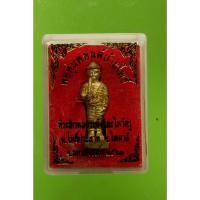 ราคา หลวงพ่อพัฒน์ วัดห้วยด้วน ออกวัดโพธิ์ประสาท ปี 2563 พิมพ์สวย มวลสารดี อุดผงพุทธคุณทุกองค์ มีโค๊ต รับประกันแท้ 16 (26829626740)