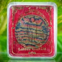 ราคา หลวงปู่เทพโลกอุดร รุ่น ครูบาเศรษฐี จ เชียงใหม่ ปี 2550 มีกล่อง สภาพสวยเดิมไม่ผ่านการใช้ d12 (26151920364)