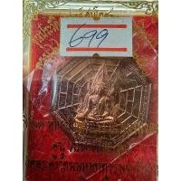 ราคา พระพุทธชินราช ท้าวเวสสุวรรณ รุ่น 660 ปี สมโภชพระพุทธชินราช พิษณุโลก นวะโลหะ มีโค้ด รับประกันแท้ e15 2 (26079036368)